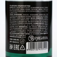 Гель для душа «От аллергии на ранние подъемы», 100 мл, аромат мужского парфюма, BEAUTY FOX