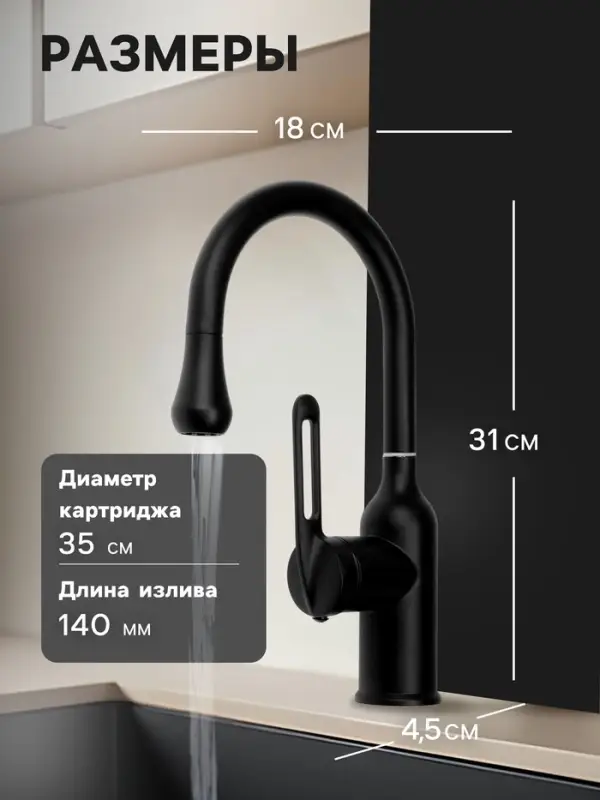 Смеситель для кухни ZEIN Z3741, &laquo;капелька&raquo;, однорычажный, высота излива 13 см, черный