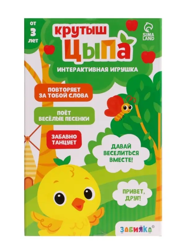 Интерактивная игрушка - повторюшка &laquo;Крутыш Цыпа&raquo;, звук, повторяет слова, танцует