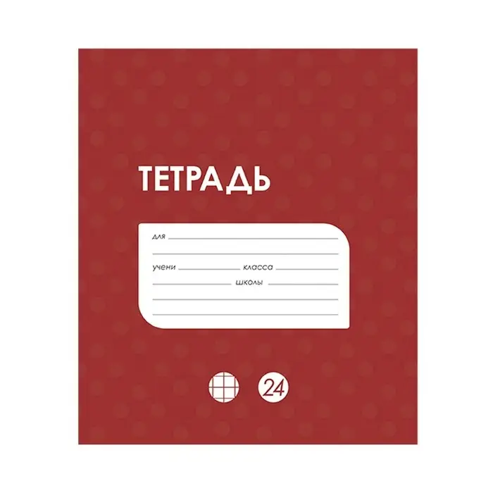 Тетрадь 24 листа в клетку Calligrata &laquo;Однотонная Классика в точку&raquo;, обложка мелованный картон, ВД-лак, блок офсет, белизна 95%, МИКС