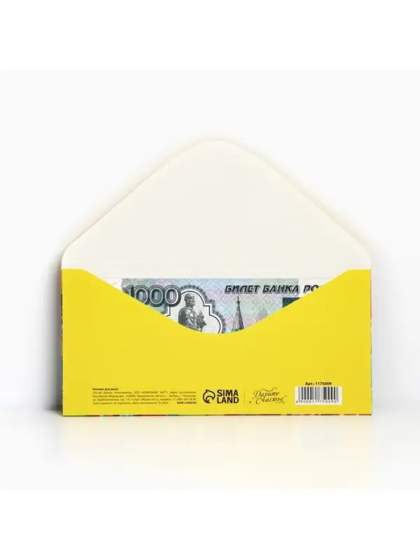 Конверт для денег &laquo;С Днём Рождения&raquo;, 16.5&times;8 см