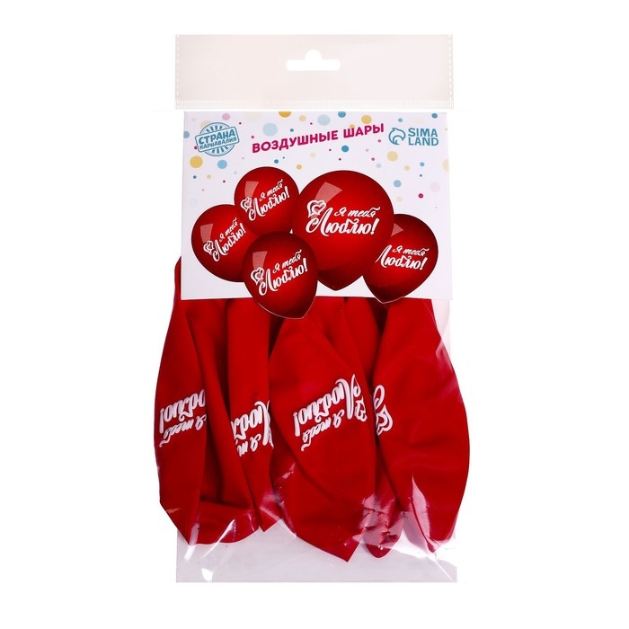 Воздушный шар латексный 12 Воздушный шар латексный 12" "Я тебя люблю", пастель, цвет красный, 5 шт.