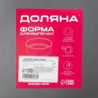 Форма для выпечки Доляна &laquo;Жаклин&raquo;, d=32 см, антипригарное покрытие, разъёмная, чёрная