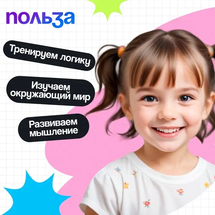 Электровикторина &laquo;Дошколята&raquo;, 200 заданий, 3+