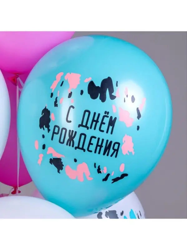 Воздушные шары латексные 12" &laquo;С днём рождения! Для неё&raquo;, набор 25 шт.