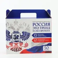 Набор первоклассника 50 предметов &laquo;Россия&raquo;