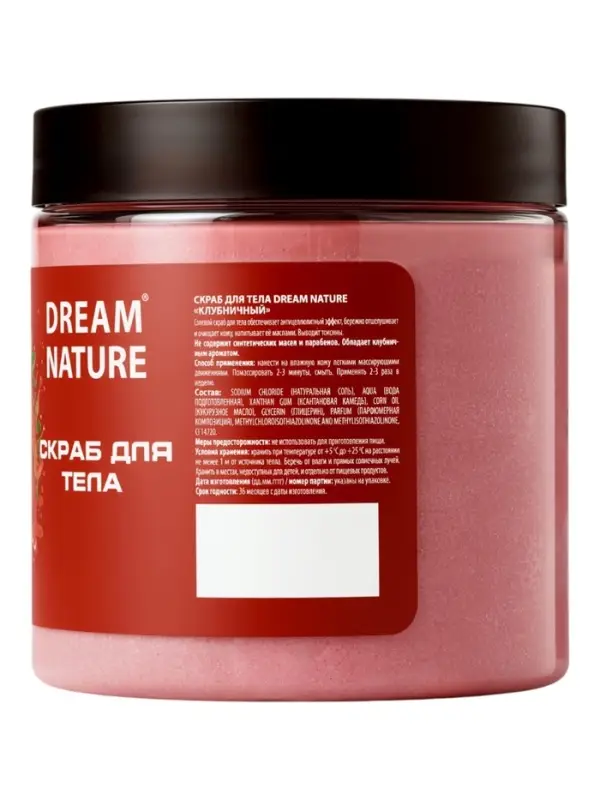 Скраб-пилинг для тела Dream Nature, клубничный, 720 г
