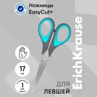 Ножницы ErichKrause EasyCut+, 17 см, для левшей, антискользящие резиновые вставки, европодвес,МИКС