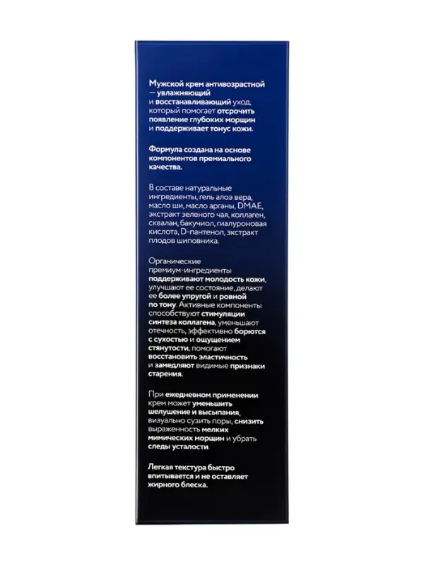 Крем для мужчин anti-age cream for man Mireco стекло, 50 мл