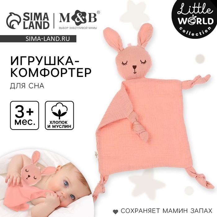 Комфортер - игрушка «Зайка», погремушка, цвет розовый, Mum&Baby