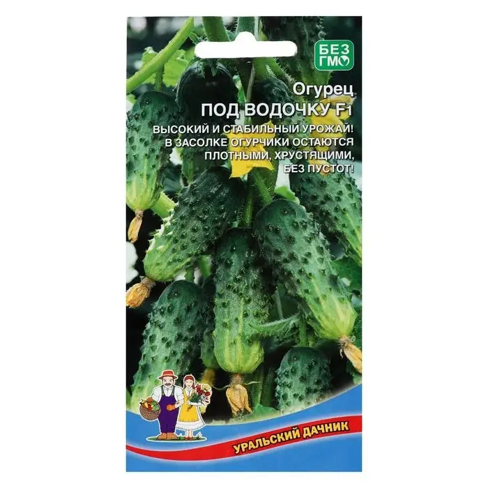 Семена Огурец Семена Огурец "Под Водочку" F1 среднеспелый, пчелоопыляемый гибрид, 10 - 12 шт