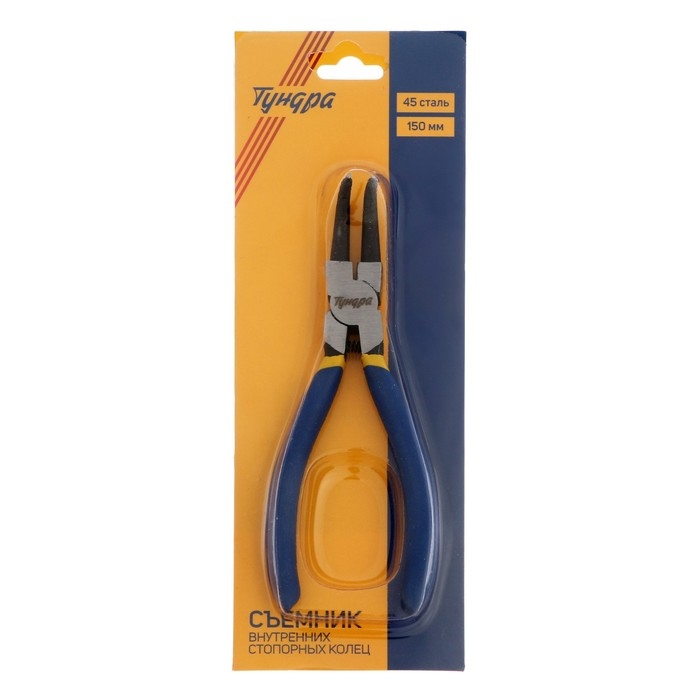 Съемник внутренних стопорных колец ТУНДРА, изогнутые губки на сжим, 150 мм Съемник внутренних стопорных колец ТУНДРА, изогнутые губки на сжим, 150 мм