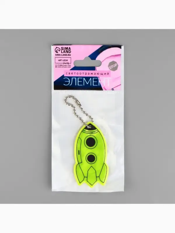 Светоотражающий элемент &laquo;Ракета&raquo;, двусторонний, 6&times;3 см, жёлтый