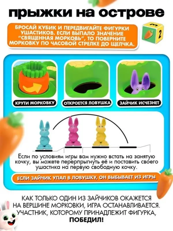 Настольная игра Лас Играс KIDS &laquo;Ушастые гонки. Загадка острова&raquo;, 2-4 игрока, 4+