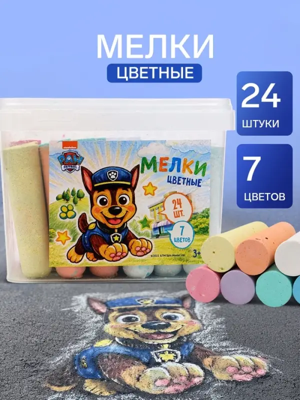 Мелки цветные для асфальта и школьной доски, 24 штуки, 7 цветов, &laquo;Щенки&raquo;