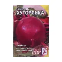 Семена Свекла &laquo;Хуторянка&raquo;, 2 г
