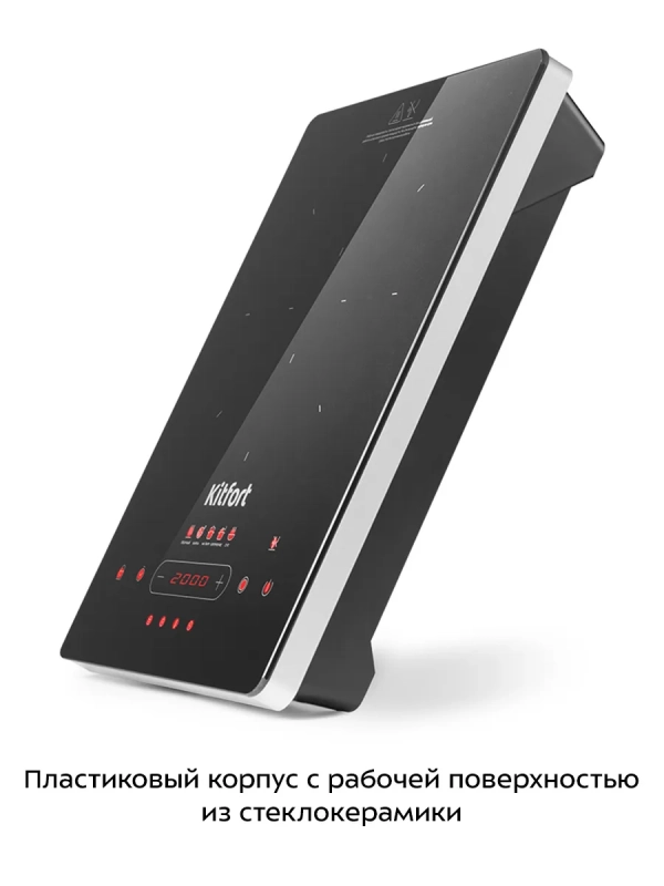 Инфракрасная плита настольная КТ-153 - 2000 Вт Инфракрасная плита настольная КТ-153 - 2000 Вт