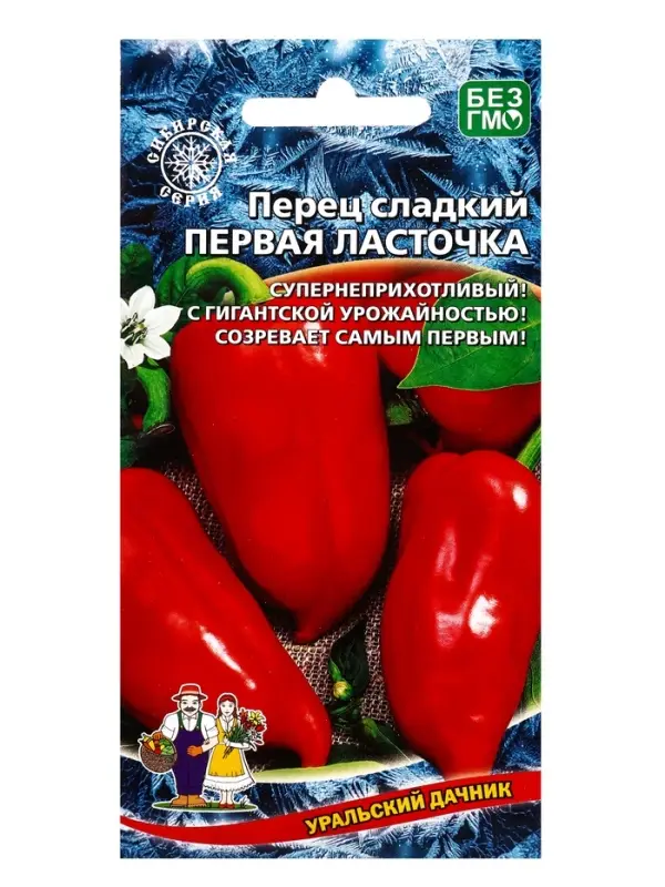 Семена Перец сладкий Первая ласточка (УД) Е/П , Е/П,  20 шт.