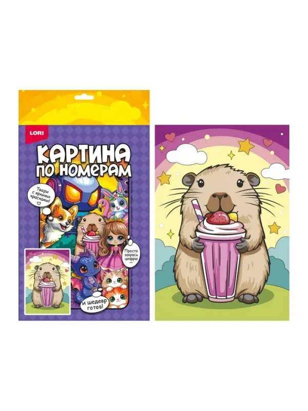 Картина по номерам на холсте &laquo;Капибара с коктейлем&raquo;, 20&times;30 см