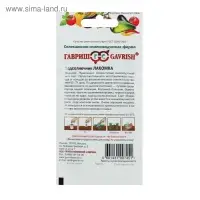 Семена Подсолнечник «Лакомка», цветной пакет, 10 г Семена Подсолнечник «Лакомка», цветной пакет, 10 г