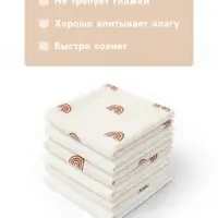 Платки носовые детские &laquo;Крошка Я&raquo; Beige rainbow, 20&times;20 см - 6 шт., муслин, 100 % хлопок