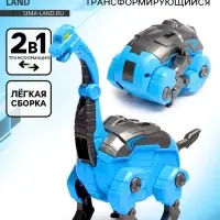 Робот-динозавр &laquo;Бронтозавр&raquo;, трансформируется в яйцо, цвет голубой
