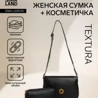 Сумка женская мессенджер TEXTURA на магните, с косметичкой, 28&times;4&times;20 см, чёрная