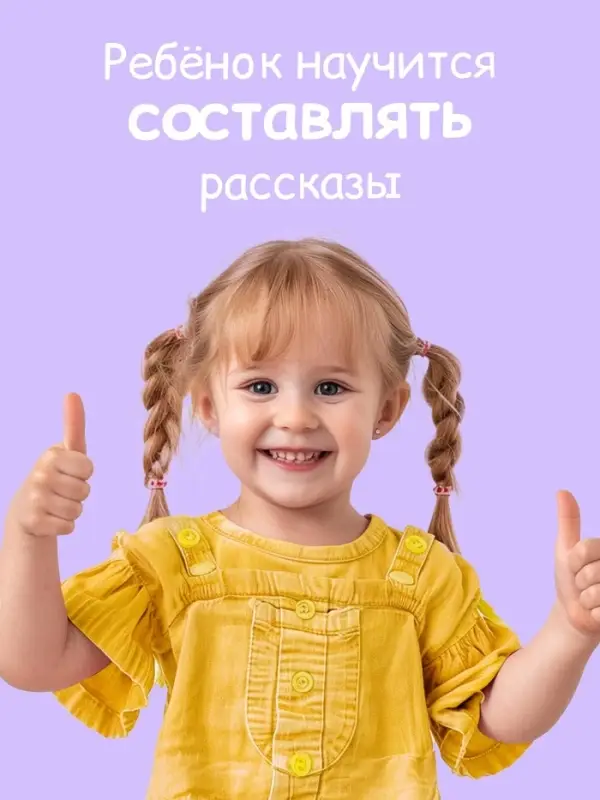 Книга детская &laquo;Истории в картинках. Воображаем и рассказываем&raquo;, А4, 16 стр., Три кота