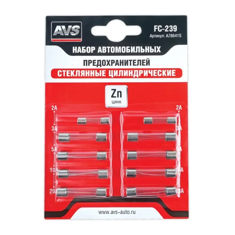 Набор предохранителей AVS FC-239 (цилиндрические стеклянные) в блистере