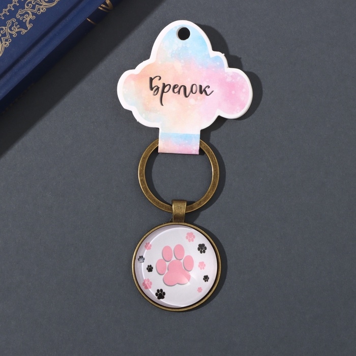 Брелок стекло, металл  Брелок стекло, металл "Круг. Следы кошки" d=3 см