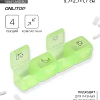 Таблетница, 9.7&times;2.7&times;1.7 см, 4 секции, зелёная
