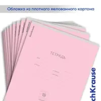 Тетрадь 18 листов в линейку ErichKrause &laquo;Классика&raquo;, обложка мелованный картон, блок офсет, розовая