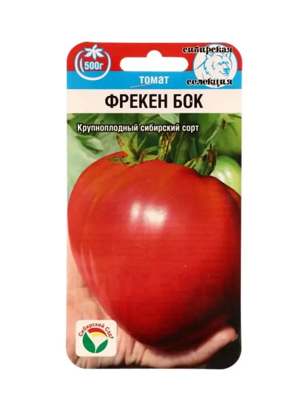 Семена Томат Фрекен Бок 20 шт.