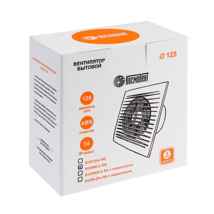 Вентилятор вытяжной Вентилятор вытяжной "КосмоВент" В125ВК, d=125 мм, 12 Вт, 40 дБ, 188 м³/ч, с выключателем