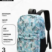 Рюкзак школьный на молнии, 3 наружных кармана, 30&times;13&times;42 см, голубой