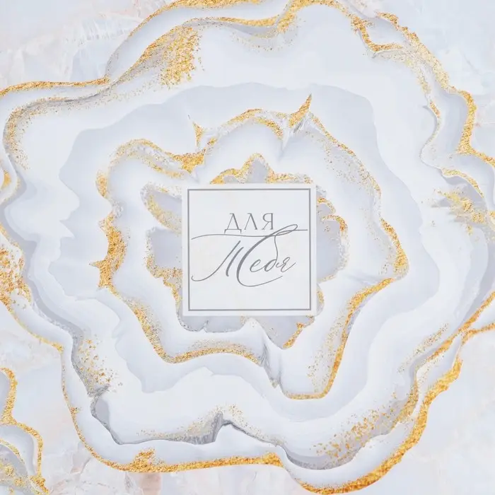 Бумага упаковочная глянцевая «Нежный мрамор», 50 х 70 см