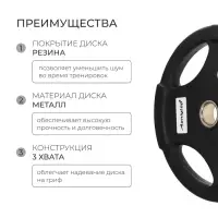 Диск олимпийский ONLYTOP, обрезиненный, с тройным хватом, 25 кг, d=50 мм