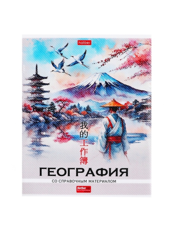Комплект предметных тетрадей 48 листов, 12 предметов Hatber «Искусство Азии», пластиковая обложка с печатью, тиснение фольгой, с интерактивным сп... Комплект предметных тетрадей 48 листов, 12 предметов Hatber «Искусство Азии», пластиковая обложка с печатью, тиснение фольгой, с интерактивным сп...