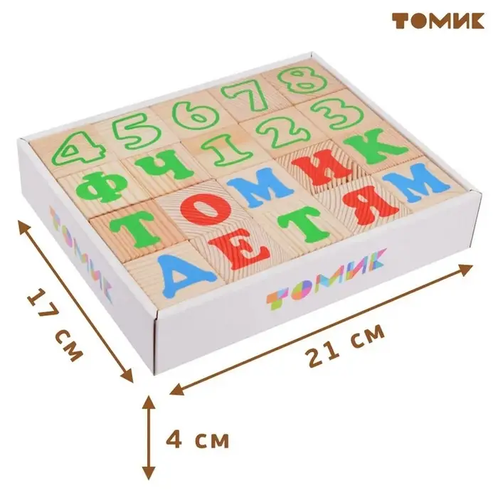 Кубики &laquo;Алфавит с цифрами&raquo;, 20 элементов