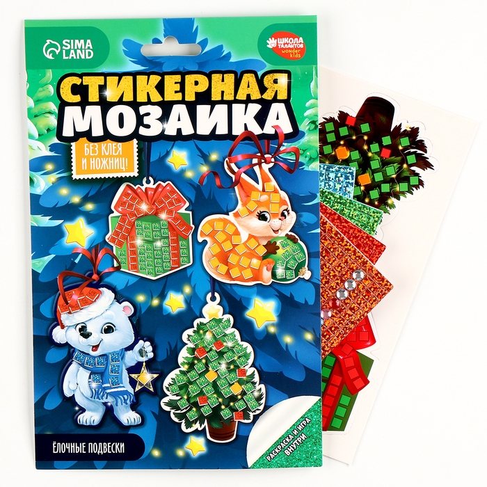 Аппликация стикерами на новый год. Елочные игрушки «Новогоднии игрушки», новогодний набор для творчества Аппликация стикерами на новый год. Елочные игрушки «Новогоднии игрушки», новогодний набор для творчества