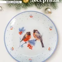 Десертная тарелка новогодняя Доляна &laquo;Снегири на ветке&raquo;, d=19 см, стекло, белая, голубая