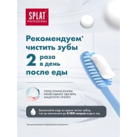 Зубная паста Splat Professional сенситив ультра для чувствительных зубов, 100 мл