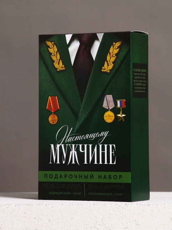 Набор  Набор "Настоящему мужчине", гель для душа, 250 мл и гель для бритья, 110 мл