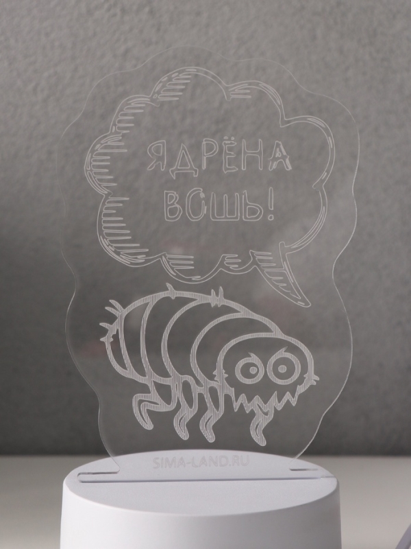 Светильник Светильник "Ядрёна вошь!" LED RGB от сети RISALUX 9,5х9,4х14,7 см