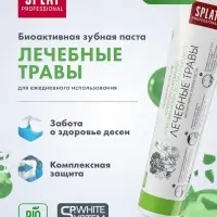 Зубная паста Splat Professional &laquo;Лечебные травы&raquo;, 80 г