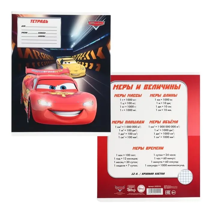 Тетрадь в клетку 12 листов, 5 видов МИКС, обложка мелованный картон, &laquo;Тачки&raquo;