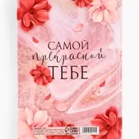 Ежедневник в твердой обложке А5, 80 л &laquo;С 8 МАРТА&raquo;