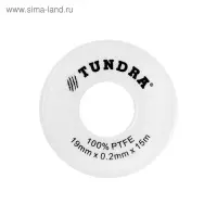 Лента ФУМ ТУНДРА 19 мм &times; 0.2 мм &times; 15 м