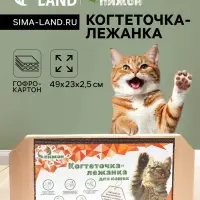 Когтеточка-лежанка для кошек &laquo;Пижон&raquo;, 49&times;23&times;2.5 см, КРАФТ, гофрокартон