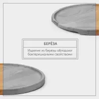Блюдо для подачи Adelica, d=25 см, h=1.8 см, пропитано маслом, дерево массив берёзы